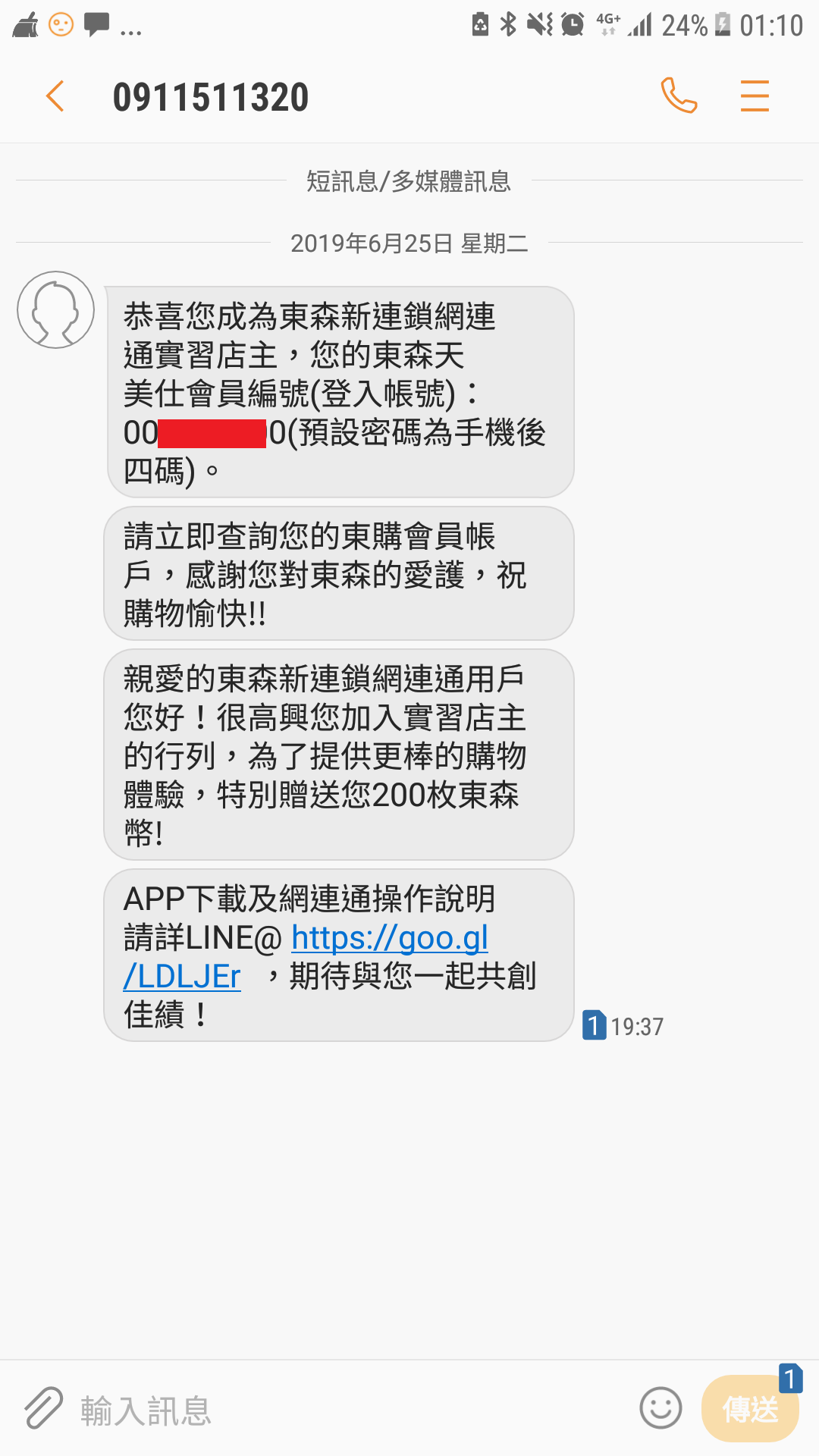 加入東森購物0元店主，就送你500東森幣，每天還送您免費東森幣，東森天美仕結合東森購物平台、東森自然美及草莓網給你最佳創業及賺錢良機，動動手指分享商品，讓別人的日常消費成為您的日常收入。