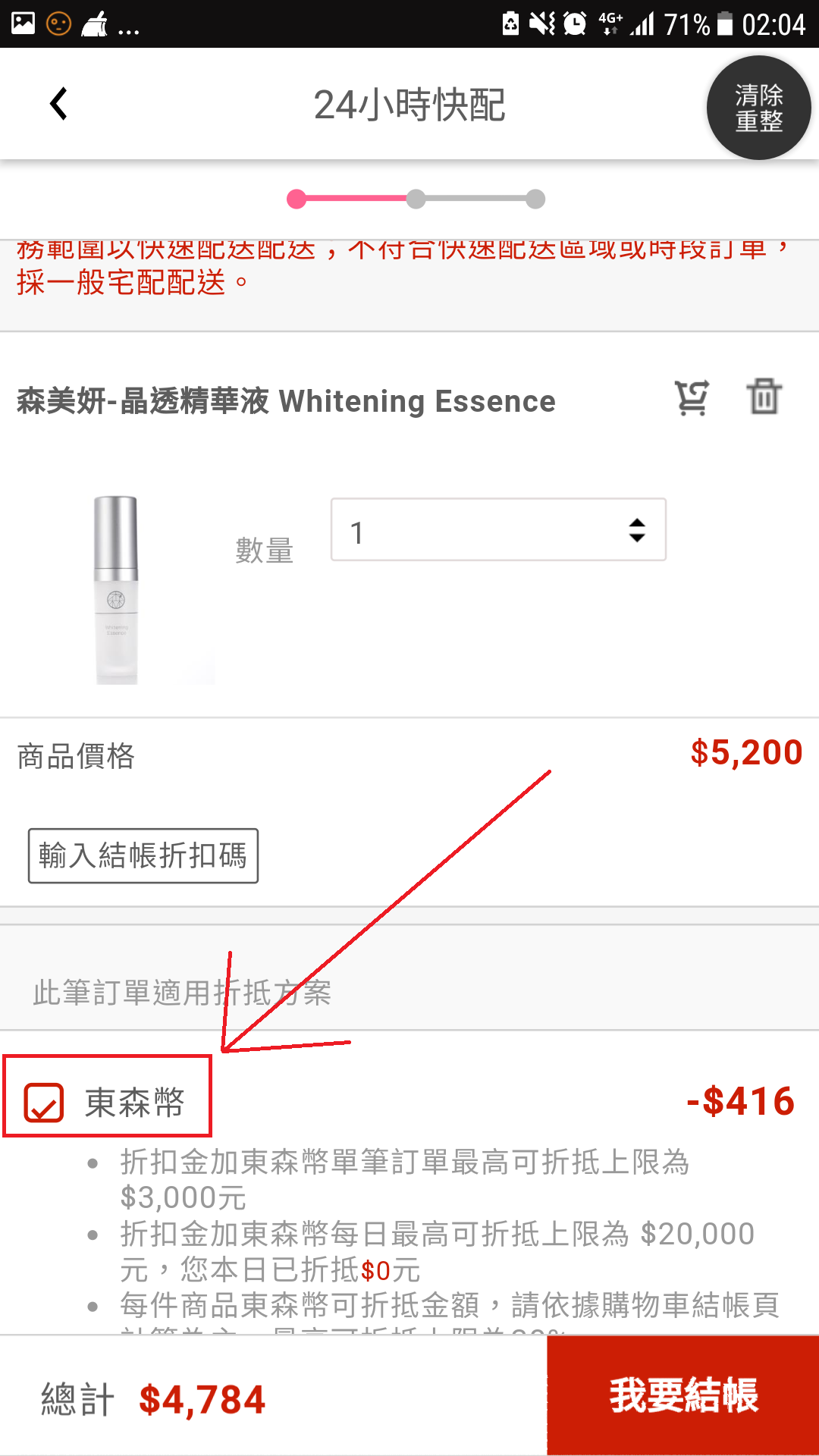加入東森購物0元店主，就送你500東森幣，每天還送您免費東森幣，東森天美仕結合東森購物平台、東森自然美及草莓網給你最佳創業及賺錢良機，動動手指分享商品，讓別人的日常消費成為您的日常收入。